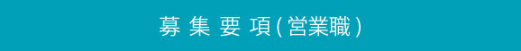 事業所・アクセス