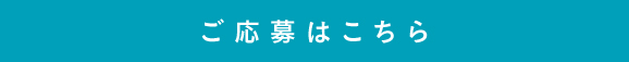 事業所・アクセス